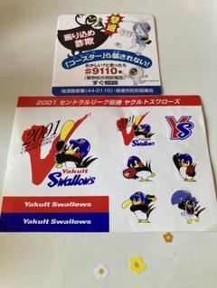 2001年 Yakult Swallows 優勝記念ステッカーと⭐️キタロー