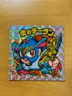 金のチータンの中古/未使用品 - メルカリ 金のチータンの中古/未使用品 - メルカリ