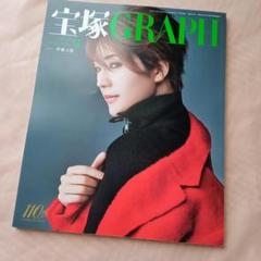 宝塚グラフ　2024年 12冊セット 宝塚GRAPH 2024年1月号 (発売日2023年12月20日) | 雑誌/定期購読