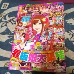 2025年最新】パチンコ 玉ちゃんの人気アイテム - メルカリ