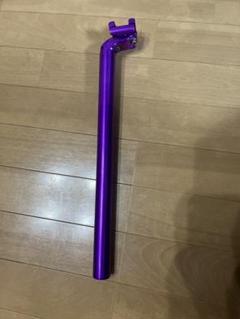 新品未使用】30.9㎜PAUL TALL&HANDSOME /パープル