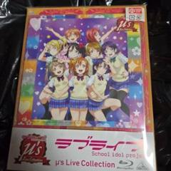 未開封】ラブライブ! μ's LiveCollection [Blu-ray] - メルカリ