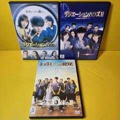 ドラマ　DVD　ラジエーションハウス　ラジエーションハウスⅡ　全巻セット ドラマ DVD ラジエーションハウス ラジエーションハウスⅡ 全巻