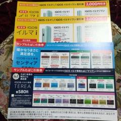 【早い者勝ち！】センティア引換券18枚セット 2025年最新】センティア引換券の人気アイテム - メルカリ