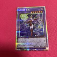 遊戯王 ファインメルト プリズマティックシークレットレア プリシク 神芸学徒 ファインメルト(プリズマティックシク) | プリズマ