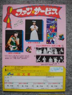 榊原提督 ポスター20枚セット LP】榊原郁恵 / Variety Box | COMPACT DISCO ASIA