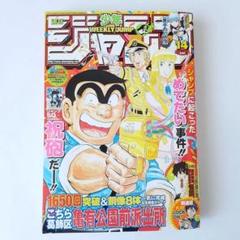 2025年最新】週刊少年ジャンプ2010年の人気アイテム - メルカリ