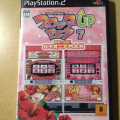 スロッターUPマニア7 最新最強!パイオニアMAX
