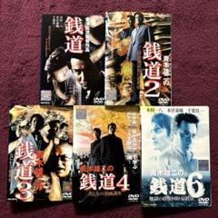 2025年最新】銭道 dvdの人気アイテム - メルカリ