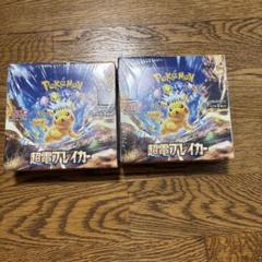 ポケモンカード 超電ブレイカー 2box シュリンク付き ポケモンカード 超電ブレイカーシュリンク付き2BOX - メルカリ