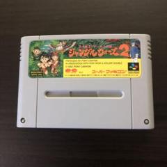 希少な新品！『ジャングルウォーズ2』スーパーファミコン Amazon | ジャングルウォーズ2 | ゲームソフト
