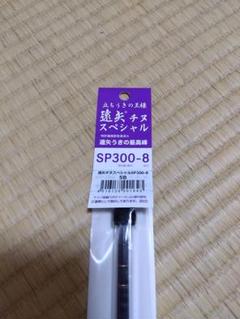 遠矢浮きセット m97251142267_1.jpg?1746961829