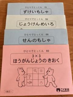 2025年最新】ひとりでとっくん100シリーズの人気アイテム - メルカリ