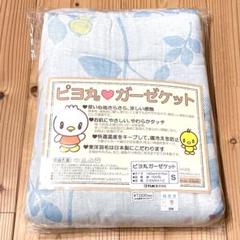 ピヨ丸 2025年最新】ピヨ丸 ガーゼケットの人気アイテム - メルカリ
