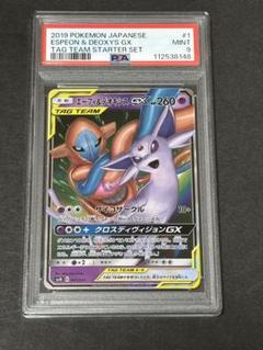 2025年最新】エーフィ&デオキシスgx rrの人気アイテム - メルカリ
