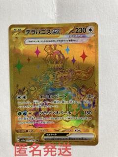 Amazon.co.jp: ポケモンカードゲームSV sv4a ハイクラスパック