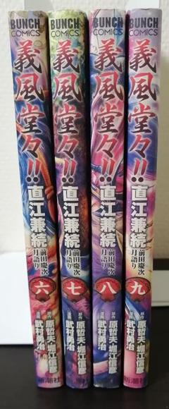 義風堂々直江兼続月語り、酒語り、花語り、黒田官兵衛　セット 義風堂々直江兼続月語り、酒語り、花語り、黒田官兵衛 セット