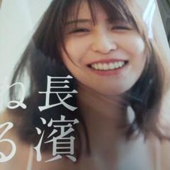 長濱ねる写真集