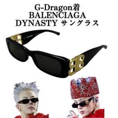 BALENCIAGA バレンシアガ DYNASTY サングラス GD着 - メルカリ