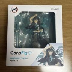 匿名配送　鬼滅の刃 時透無一郎 ConoFigフィギュア Amazon.co.jp: 鬼 滅 ConoFig 時透無一郎フィギュア : おもちゃ