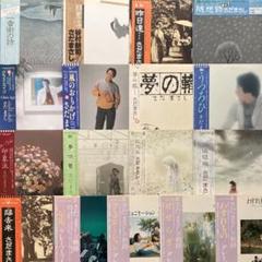 ワンオーナー良品揃＊さだまさし／グレープLPまとめて17枚＊谷村