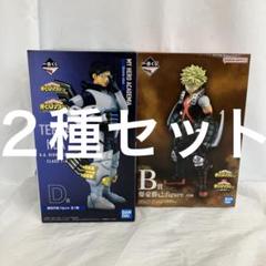 【未開封】　僕のヒーローアカデミア　一番くじ　フィギュア　セット 一番くじ 僕のヒーローアカデミア a賞&ラストワン フィギュア