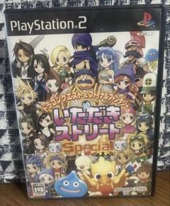 いただきストリート Special