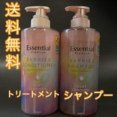 【送料無料】エッセンシャル プレミアム うるおいバリア シルキー スムースのサムネイル
