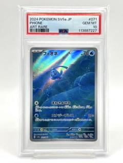 【PSA10】連番　ホエルオー　ar PSA10鑑定済〕ホエルオー【AR】{103/100}
