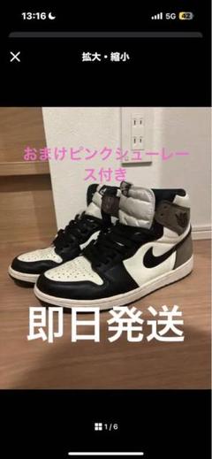 美品✨26.5㎝　ナイキ エアジョーダン１　ダークモカ　セイル　ハイ　og ナイキ エアジョーダン1 ハイ OG セイル/ダークモカ/ブラック