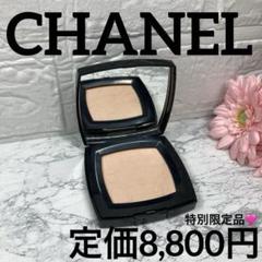 CHANEL プードゥル カンボン トランスパラン フェイス パウダー 限定 CHANEL 限定 シャネル プードゥル カンボン トランスパラン