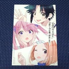 紫雲寺家の子供たち 特典イラストカード