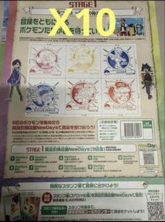 ポケモン ジャンボカードピカチュウex スタンプラリー未交換 6駅押捺済