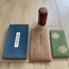 古典 欅八卦巻莨入れ と 煙草盆用道具（莨盆用道具）】茶道具 煙草入 工芸品