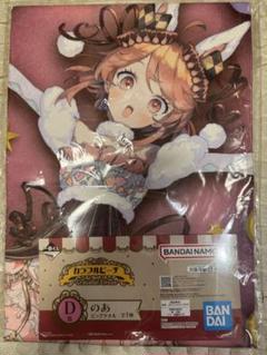 カラフルピーチ 一番くじ ビッグタオル のあさんVer.