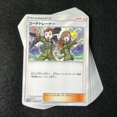 N18 コーチトレーナー 19枚 (19)のサムネイル