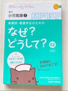 【匿名発送】看護学生 教科書 資料 1年次分 2025年最新】看護学生の人気アイテム - メルカリ