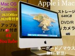 i mac(24インチ)Catalina/Office2020年