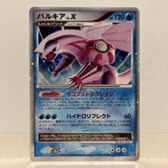 パルキア　lv.x ディアルガ　lv.x 連番　PSA9 パルキアG LV.Xの通販 イカ（659864870） | magi
