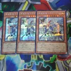 ドラゴン・メイド・ティルル 3枚セット