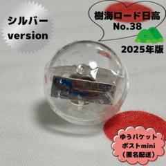 北海道　✨道の駅　ピンズシルバー　ピンズ　最安値21種類2025年はシルバー 2025年最新】道の駅 ピンズの人気アイテム - メルカリ