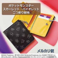 本革二つ折り財布 ブラッキー ｜【公式】ポケモンセンターオンライン