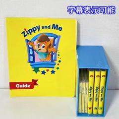 DWE Zippy and Me 字幕表示可能 ディズニー英語システム Z22