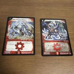 ボルメテウスホワイトドラゴン