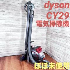 ダイソン 電気掃除機 CY29 ほぼ未使用 Yahoo!オークション -「ダイソン掃除機cy29」の落札相場・落札価格