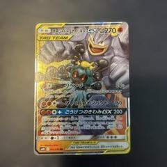 マーシャドー＆カイリキーGX 10枚　　2-3 マーシャドー＆カイリキーGX【HR】{110/095}