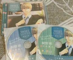 SWEET LOVER 俺様な彼 河村眞人 アニメイト＆ステラ特典CDセット