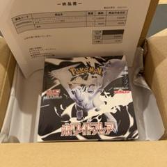 本日発送　ポケモンカード　ホワイトフレア　未開封　シュリンク　ポケモンセンター ホワイトフレア シュリンク付き box 新品未開封 ポケモン