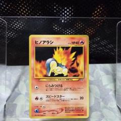 ★PSA10 ヒノアラシ レジェンド ミラー 1ED L1 014ポケモンカード ☆PSA10 ヒノアラシ レジェンド ミラー 1ED L1 014ポケモンカード