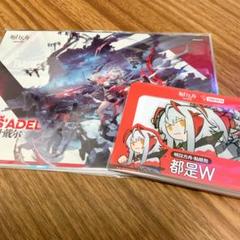 アークナイツ 明日方舟 WIS'ADEL ウィシャデル W グッズ まとめ売り アークナイツ 明日方舟 WIS'ADEL ウィシャデル W グッズ まとめ